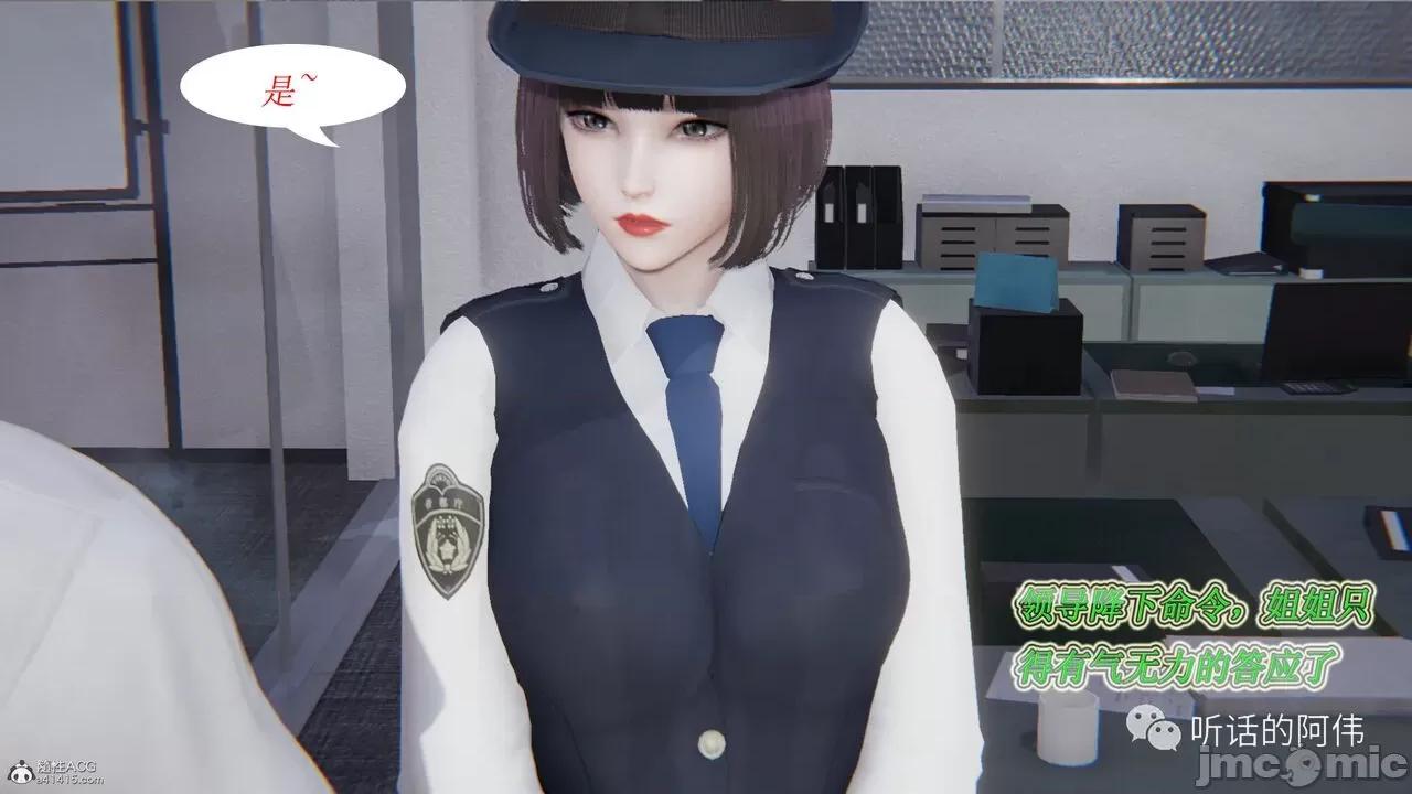 我的吸血鬼警察妈妈 [听话的阿伟] 我的吸血鬼警察妈妈 第二部 1-60(上) 第441页