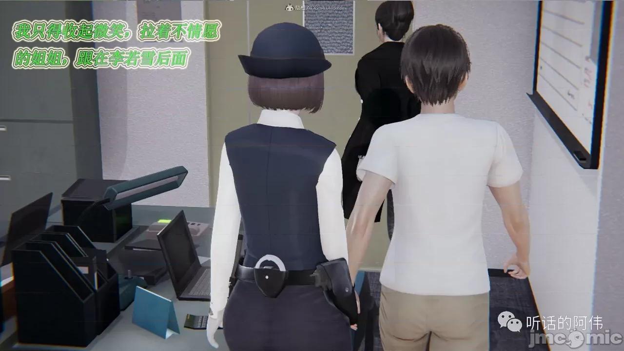 我的吸血鬼警察妈妈 [听话的阿伟] 我的吸血鬼警察妈妈 第二部 1-60(上) 第443页