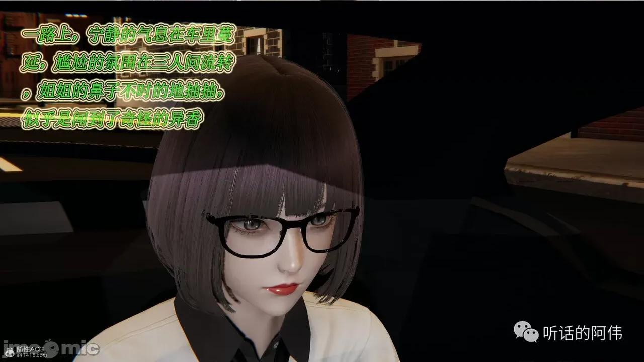 我的吸血鬼警察妈妈 [听话的阿伟] 我的吸血鬼警察妈妈 第二部 1-60(上) 第445页