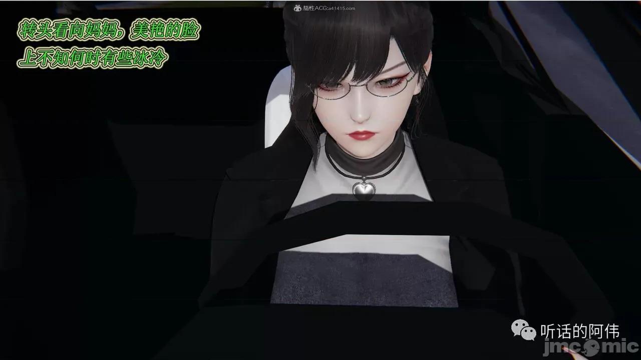 我的吸血鬼警察妈妈 [听话的阿伟] 我的吸血鬼警察妈妈 第二部 1-60(上) 第448页