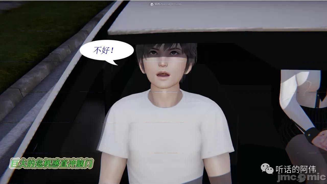 我的吸血鬼警察妈妈 [听话的阿伟] 我的吸血鬼警察妈妈 第二部 1-60(上) 第450页