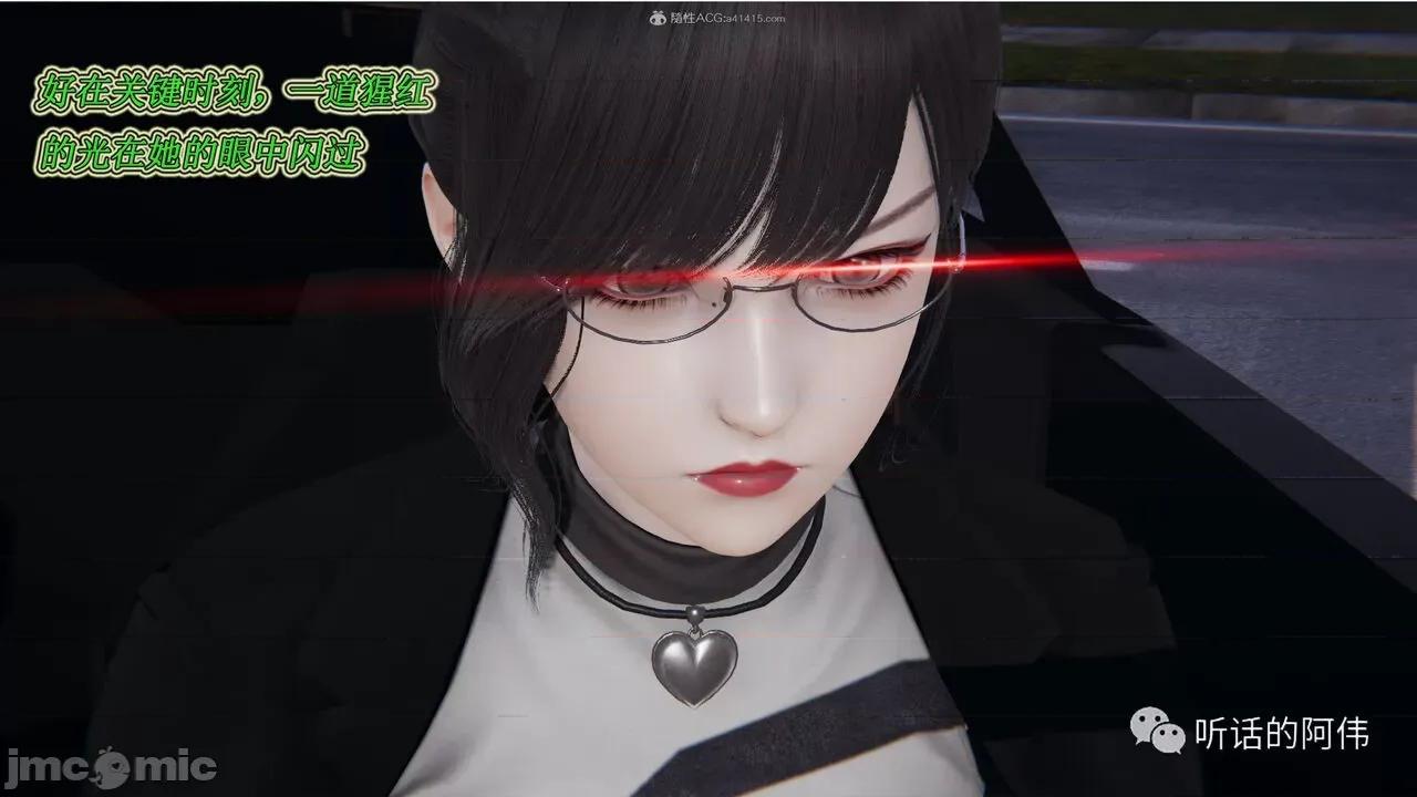 我的吸血鬼警察妈妈 [听话的阿伟] 我的吸血鬼警察妈妈 第二部 1-60(上) 第455页