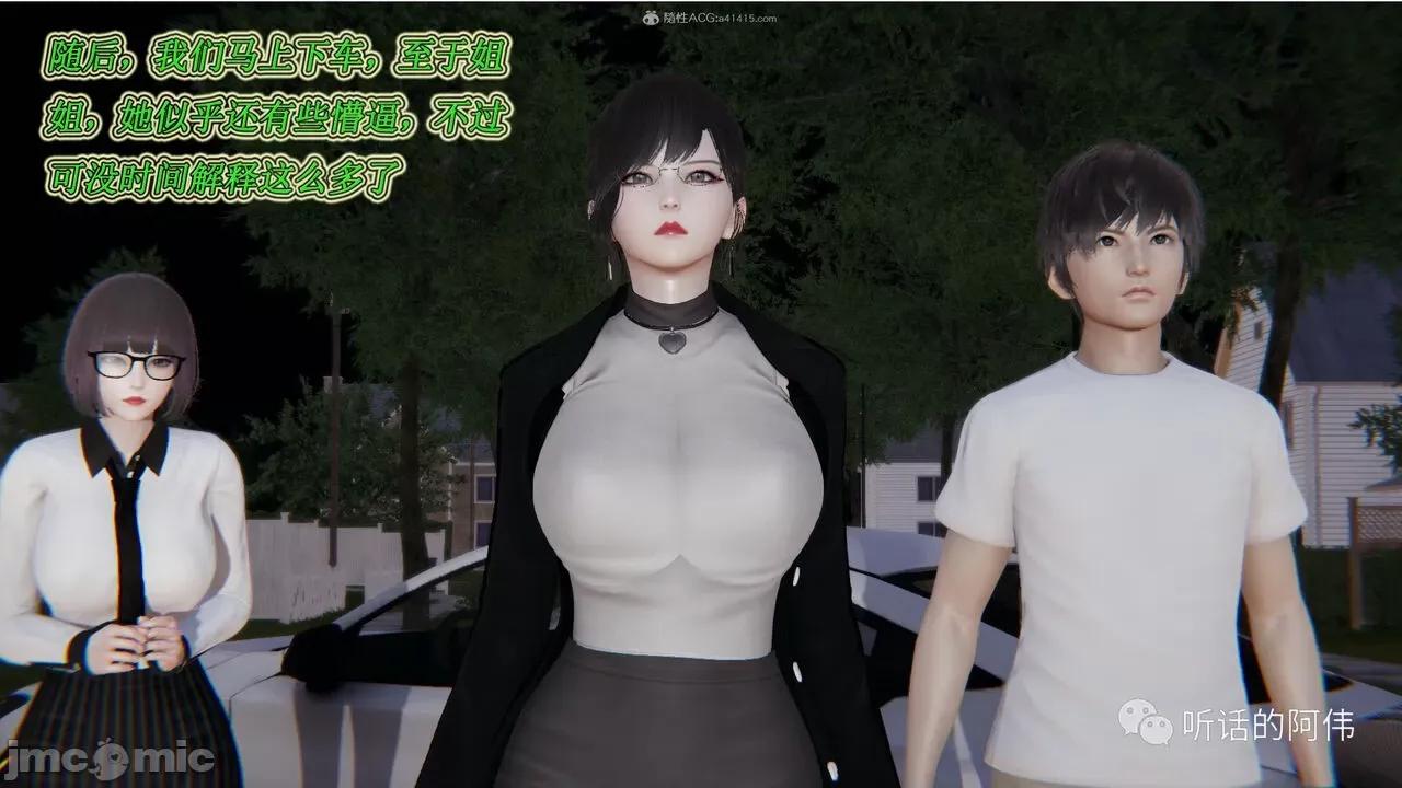 我的吸血鬼警察妈妈 [听话的阿伟] 我的吸血鬼警察妈妈 第二部 1-60(上) 第457页