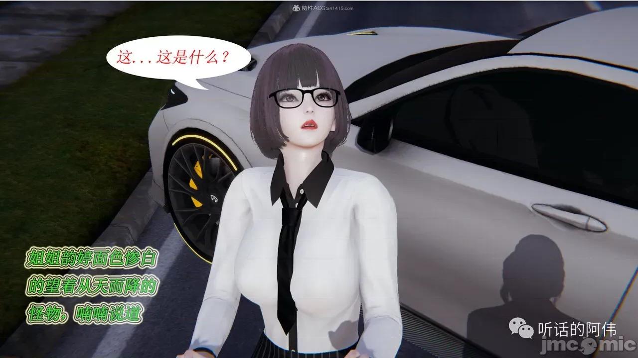 我的吸血鬼警察妈妈 [听话的阿伟] 我的吸血鬼警察妈妈 第二部 1-60(上) 第460页