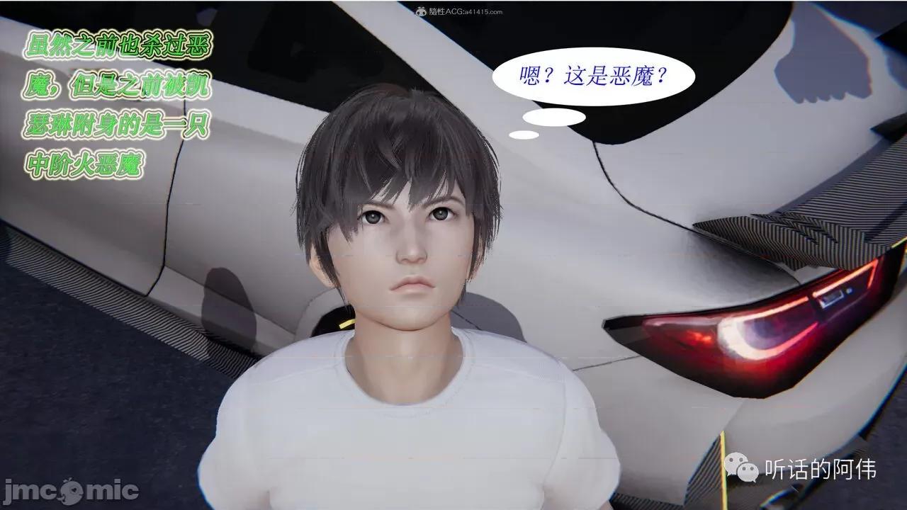 我的吸血鬼警察妈妈 [听话的阿伟] 我的吸血鬼警察妈妈 第二部 1-60(上) 第461页