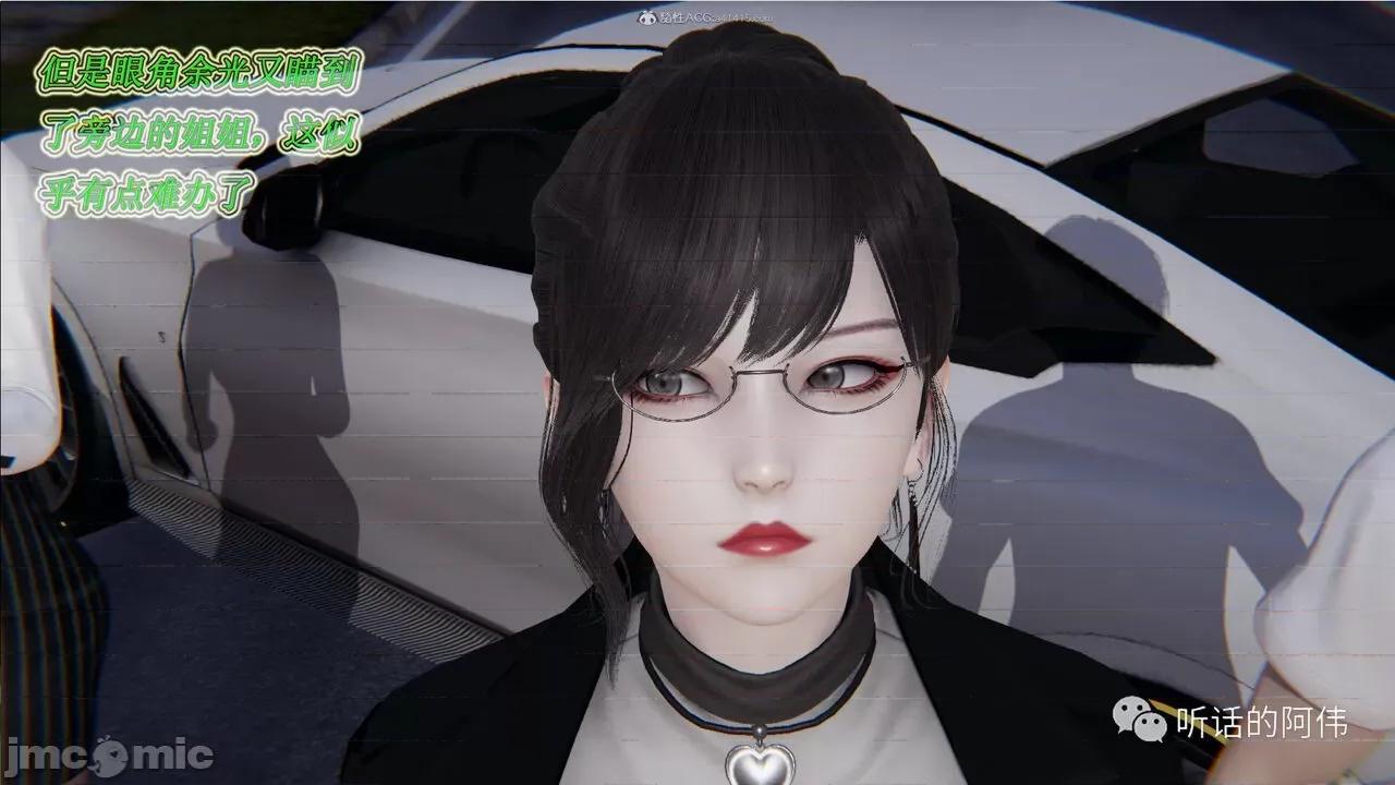 我的吸血鬼警察妈妈 [听话的阿伟] 我的吸血鬼警察妈妈 第二部 1-60(上) 第464页
