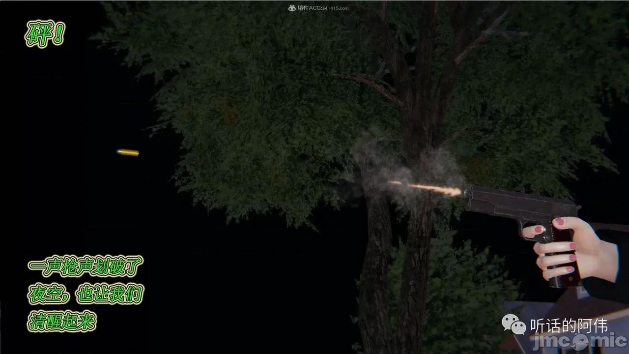 我的吸血鬼警察妈妈 [听话的阿伟] 我的吸血鬼警察妈妈 第二部 1-60(上) 第467页