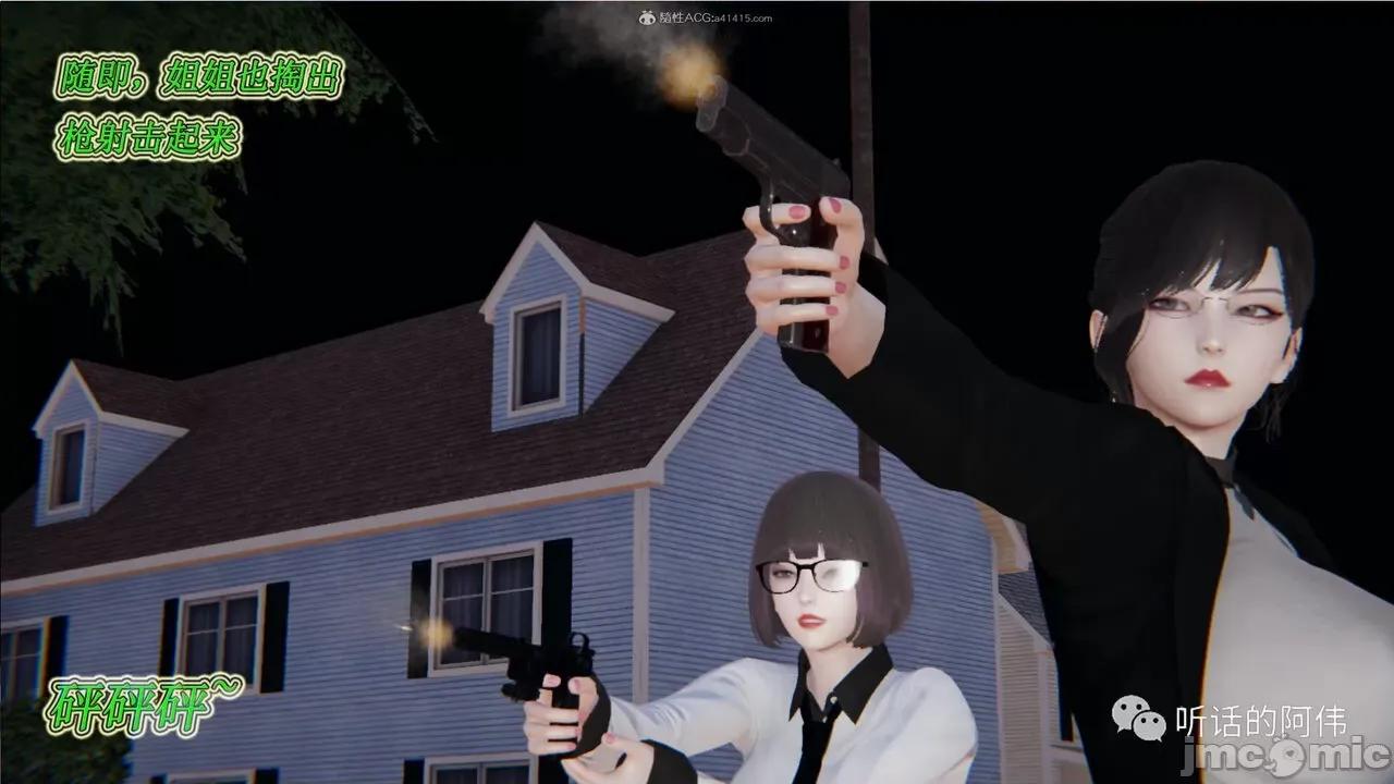 我的吸血鬼警察妈妈 [听话的阿伟] 我的吸血鬼警察妈妈 第二部 1-60(上) 第468页