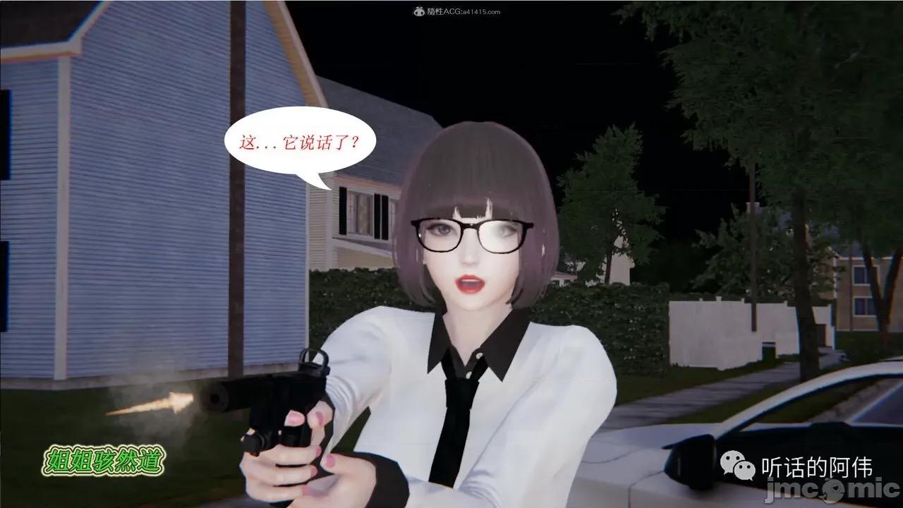 我的吸血鬼警察妈妈 [听话的阿伟] 我的吸血鬼警察妈妈 第二部 1-60(上) 第471页