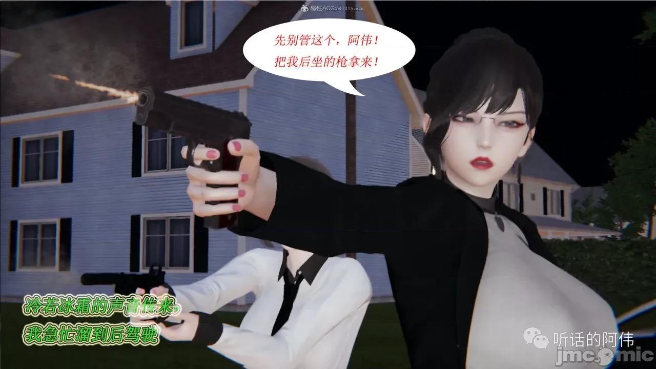 我的吸血鬼警察妈妈 [听话的阿伟] 我的吸血鬼警察妈妈 第二部 1-60(上) 第472页
