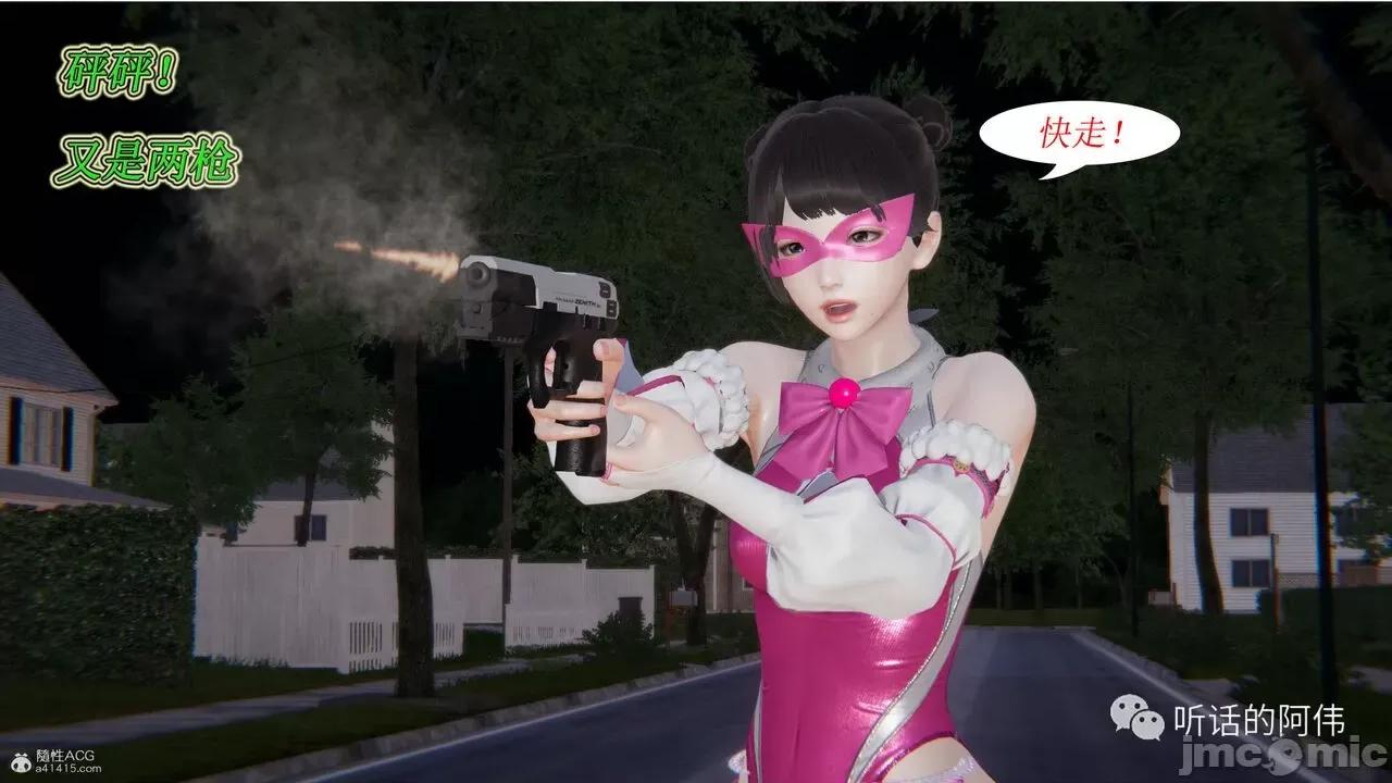 我的吸血鬼警察妈妈 [听话的阿伟] 我的吸血鬼警察妈妈 第二部 1-60(上) 第498页