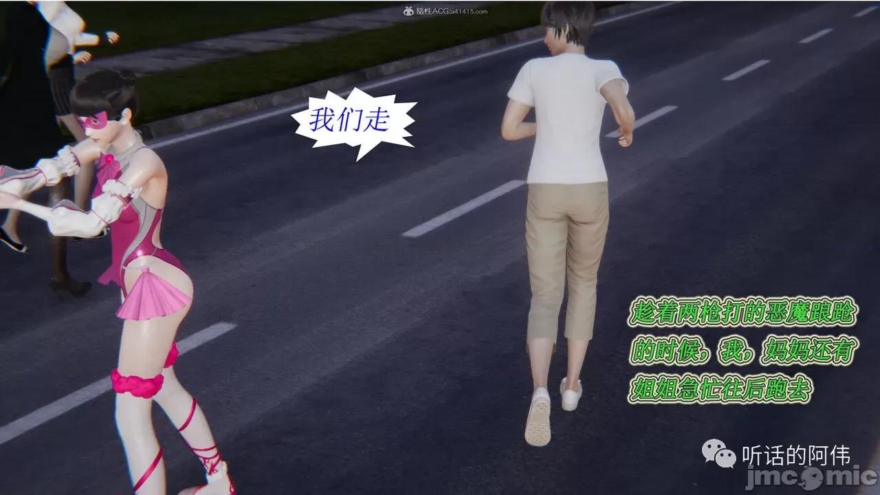 我的吸血鬼警察妈妈 [听话的阿伟] 我的吸血鬼警察妈妈 第二部 1-60(上) 第499页