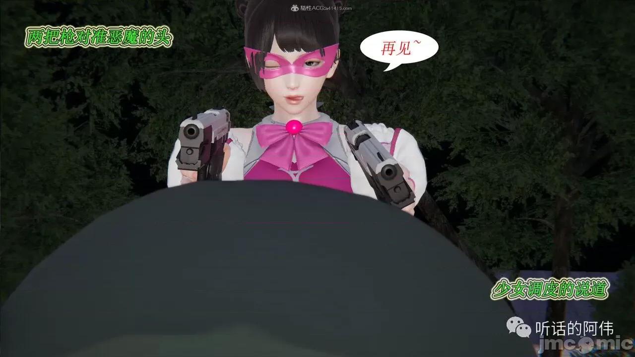 我的吸血鬼警察妈妈 [听话的阿伟] 我的吸血鬼警察妈妈 第二部 1-60(上) 第520页