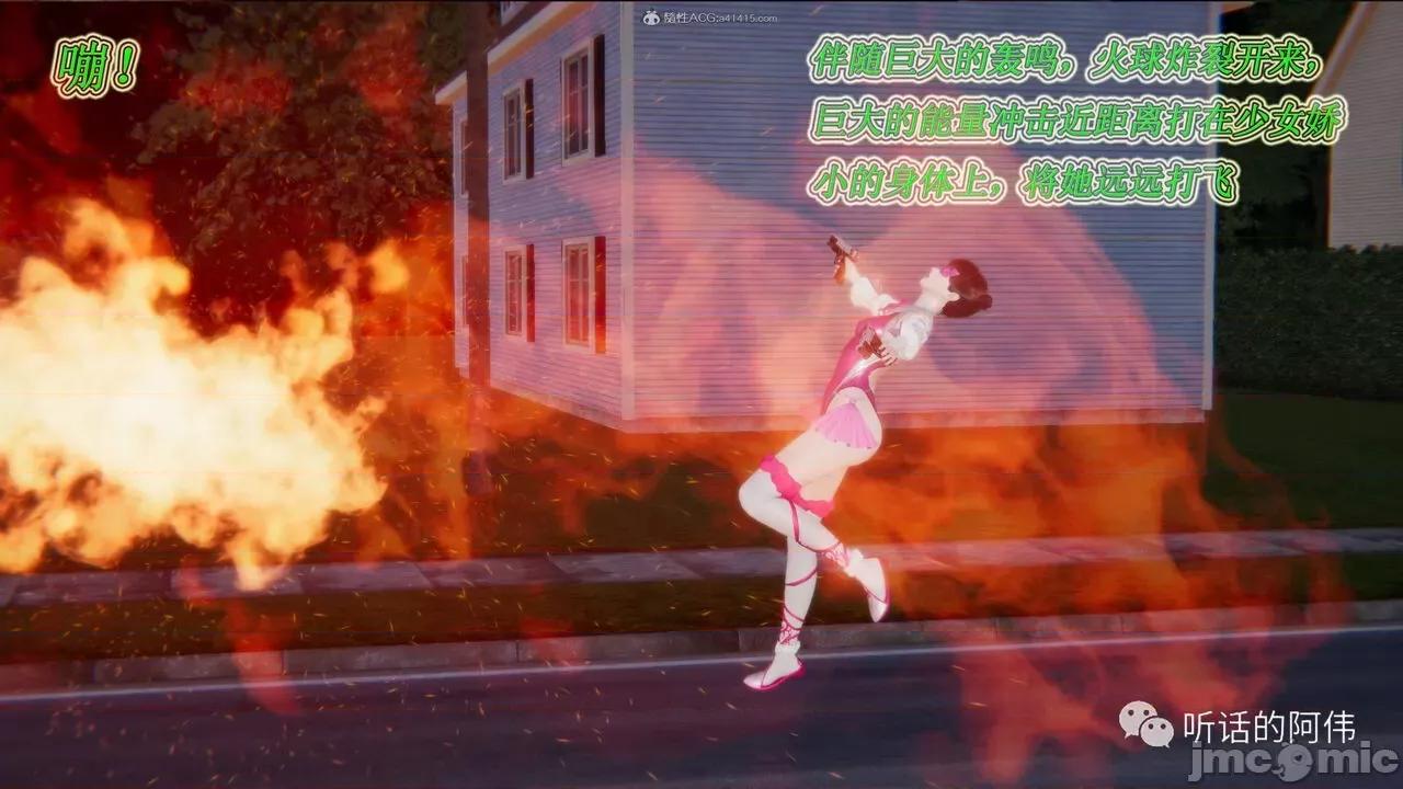 我的吸血鬼警察妈妈 [听话的阿伟] 我的吸血鬼警察妈妈 第二部 1-60(上) 第524页