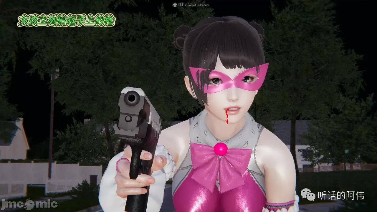 我的吸血鬼警察妈妈 [听话的阿伟] 我的吸血鬼警察妈妈 第二部 1-60(上) 第532页
