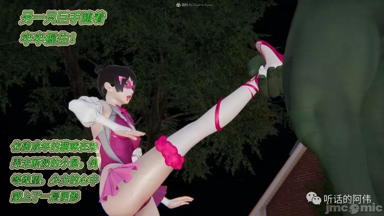 我的吸血鬼警察妈妈 [听话的阿伟] 我的吸血鬼警察妈妈 第二部 1-60(上) 第535页