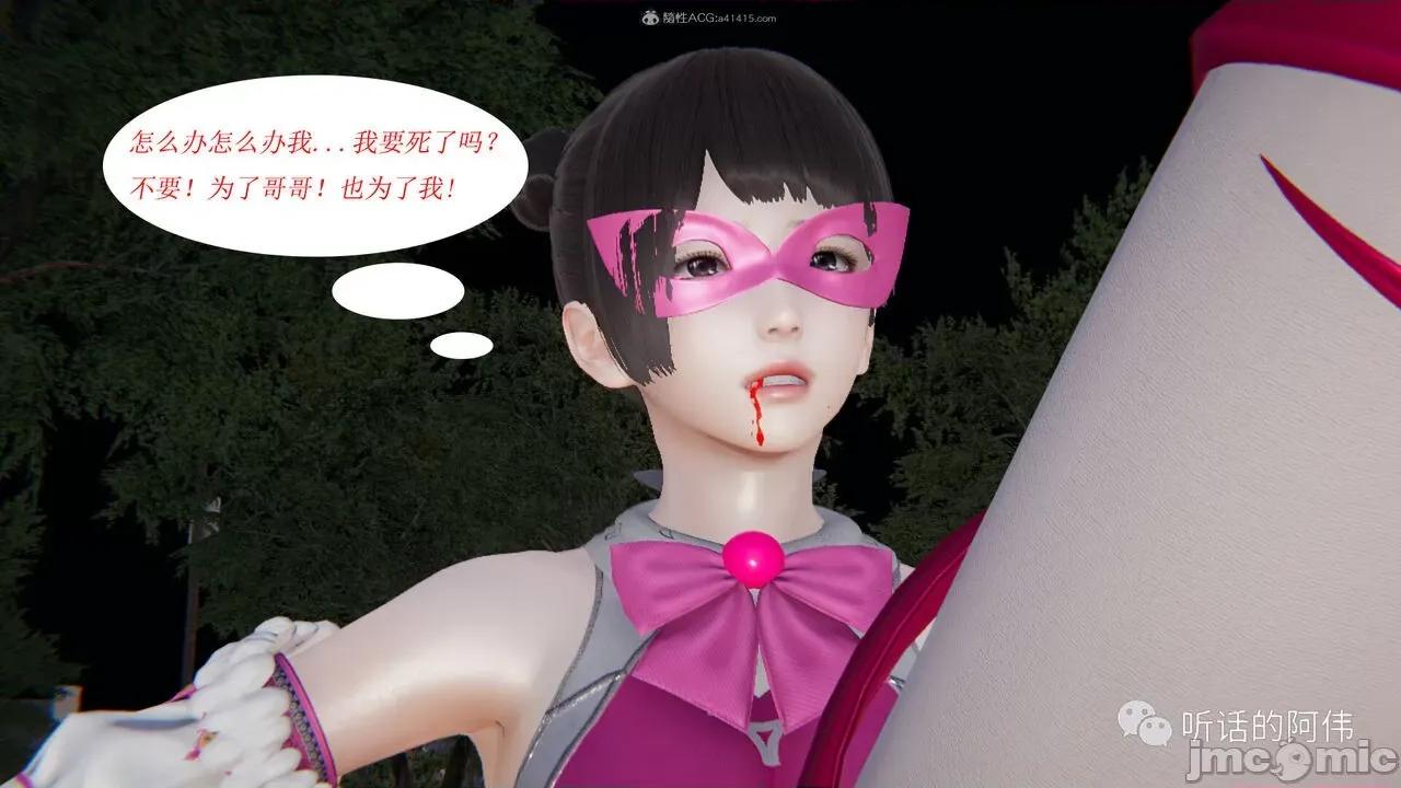 我的吸血鬼警察妈妈 [听话的阿伟] 我的吸血鬼警察妈妈 第二部 1-60(上) 第536页