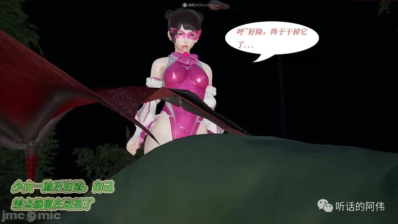 我的吸血鬼警察妈妈 [听话的阿伟] 我的吸血鬼警察妈妈 第二部 1-60(上) 第545页
