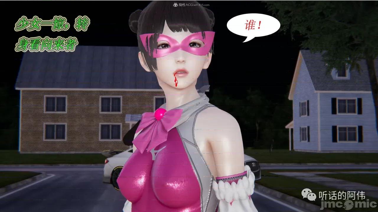 我的吸血鬼警察妈妈 [听话的阿伟] 我的吸血鬼警察妈妈 第二部 1-60(上) 第547页