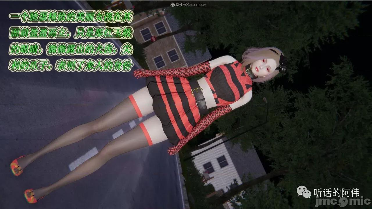 我的吸血鬼警察妈妈 [听话的阿伟] 我的吸血鬼警察妈妈 第二部 1-60(上) 第548页