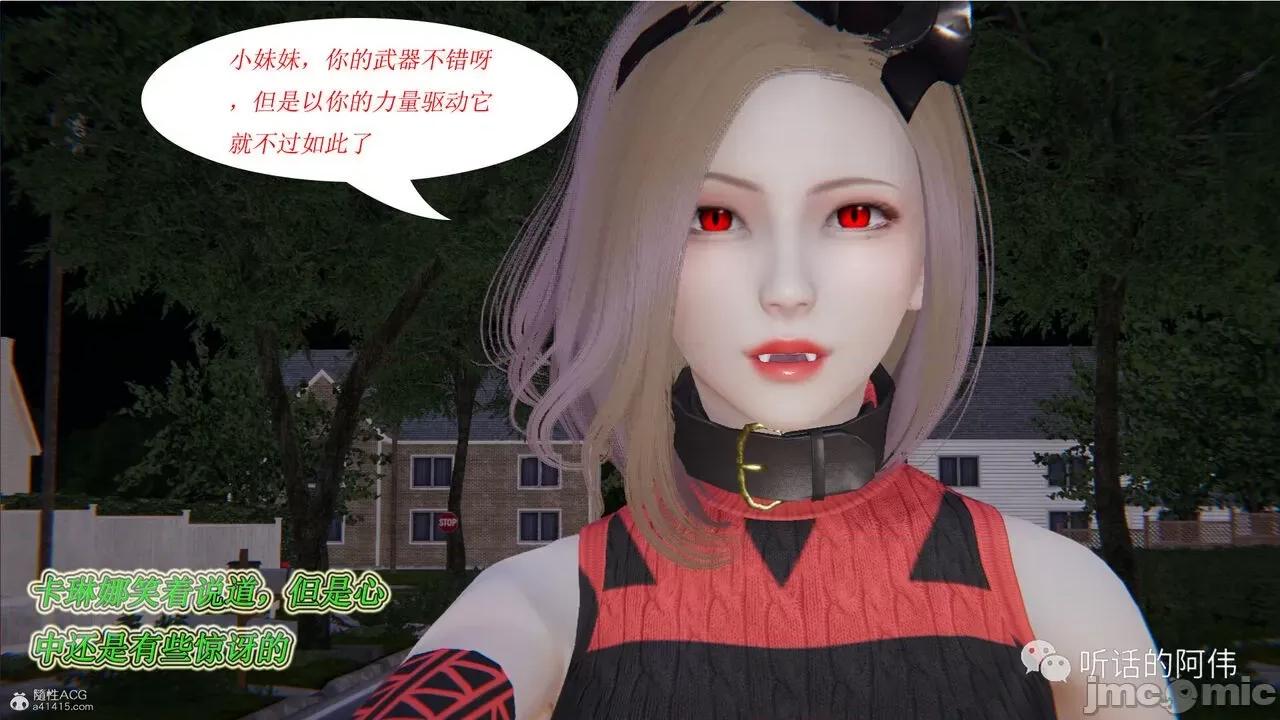 我的吸血鬼警察妈妈 [听话的阿伟] 我的吸血鬼警察妈妈 第二部 1-60(上) 第555页