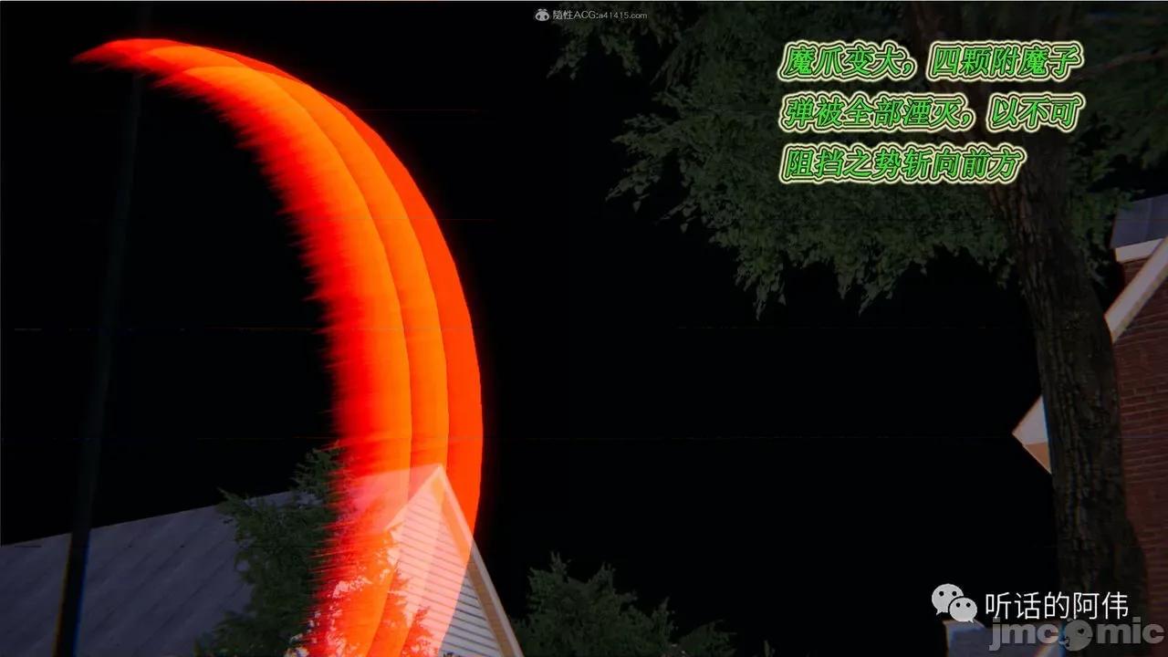 我的吸血鬼警察妈妈 [听话的阿伟] 我的吸血鬼警察妈妈 第二部 1-60(上) 第559页