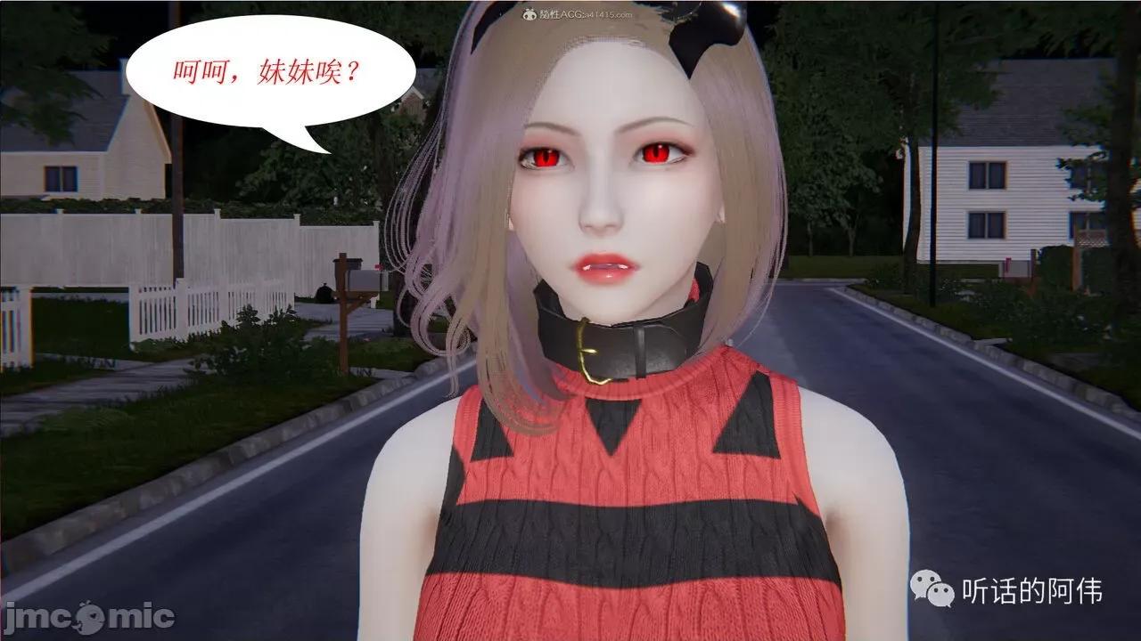 我的吸血鬼警察妈妈 [听话的阿伟] 我的吸血鬼警察妈妈 第二部 1-60(上) 第563页