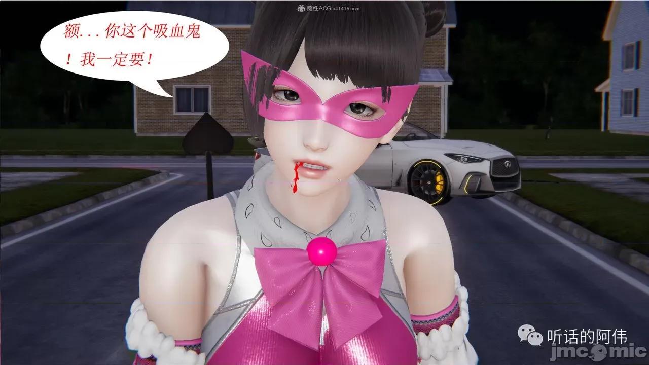 我的吸血鬼警察妈妈 [听话的阿伟] 我的吸血鬼警察妈妈 第二部 1-60(上) 第564页