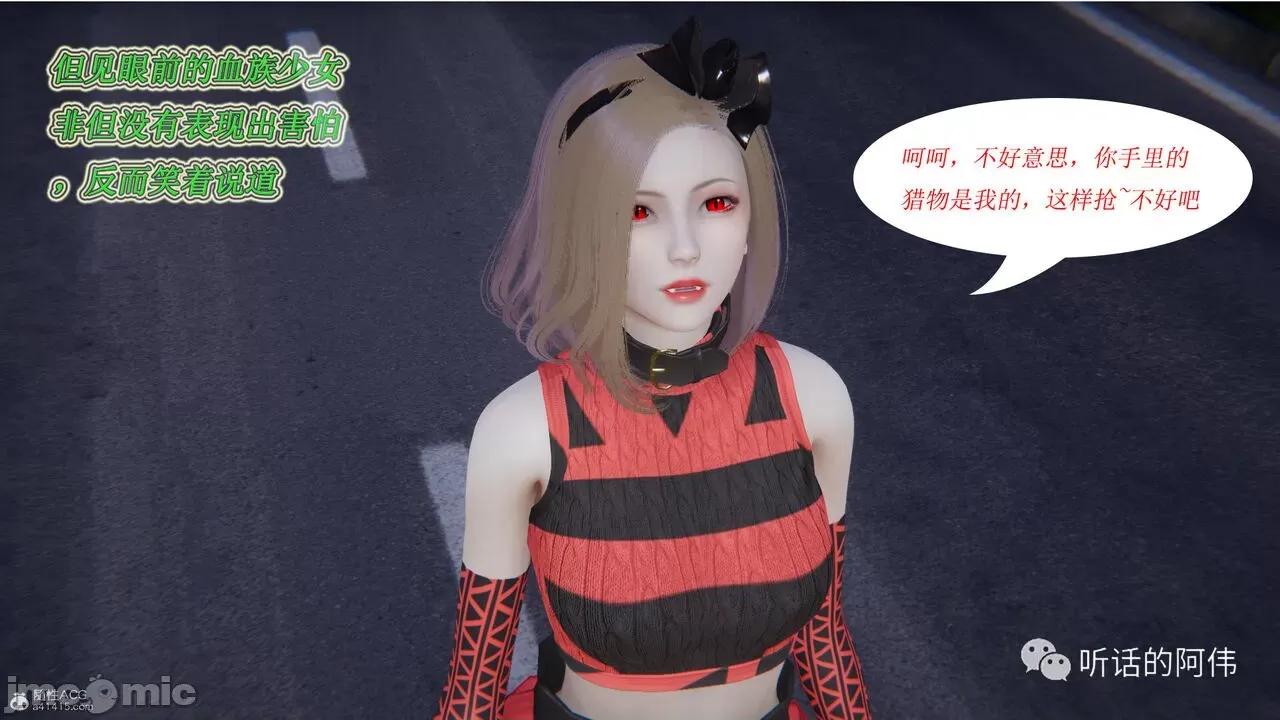 我的吸血鬼警察妈妈 [听话的阿伟] 我的吸血鬼警察妈妈 第二部 1-60(上) 第571页