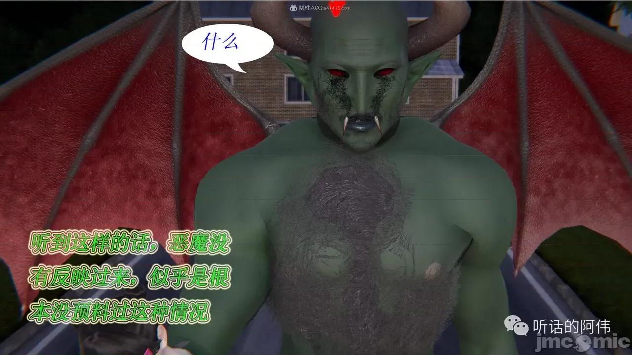 我的吸血鬼警察妈妈 [听话的阿伟] 我的吸血鬼警察妈妈 第二部 1-60(上) 第572页