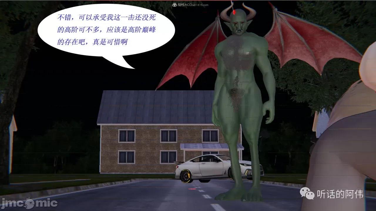 我的吸血鬼警察妈妈 [听话的阿伟] 我的吸血鬼警察妈妈 第二部 1-60(上) 第582页