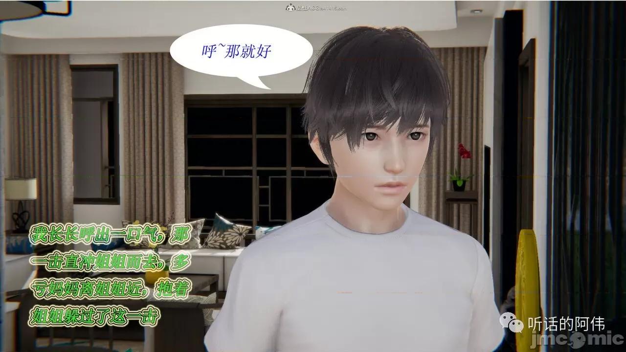 我的吸血鬼警察妈妈 [听话的阿伟] 我的吸血鬼警察妈妈 第二部 1-60(上) 第587页