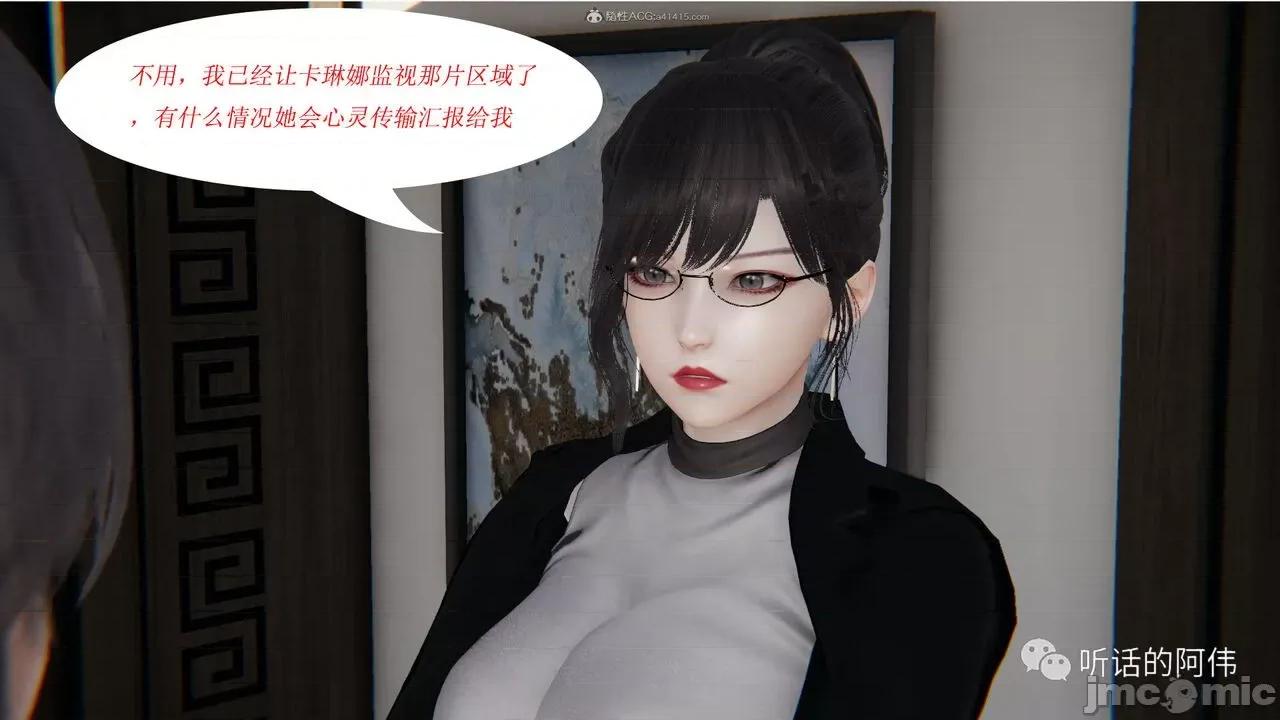我的吸血鬼警察妈妈 [听话的阿伟] 我的吸血鬼警察妈妈 第二部 1-60(上) 第590页
