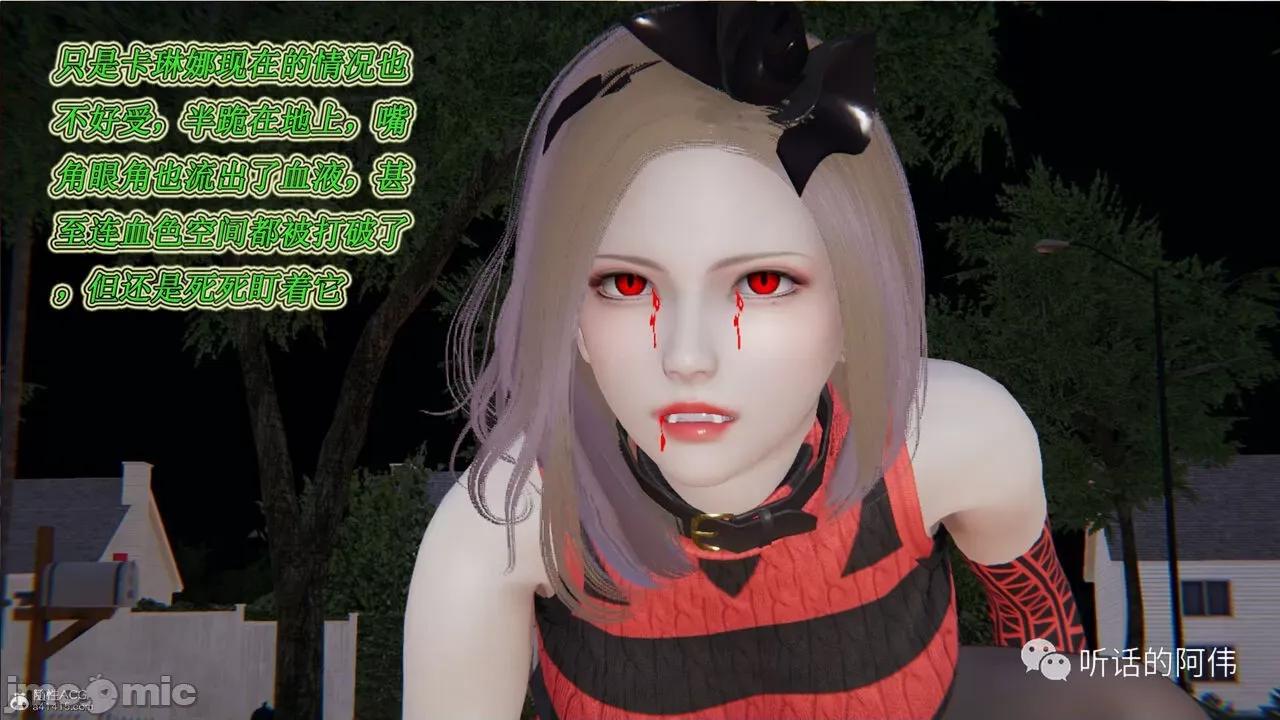 我的吸血鬼警察妈妈 [听话的阿伟] 我的吸血鬼警察妈妈 第二部 1-60(上) 第596页
