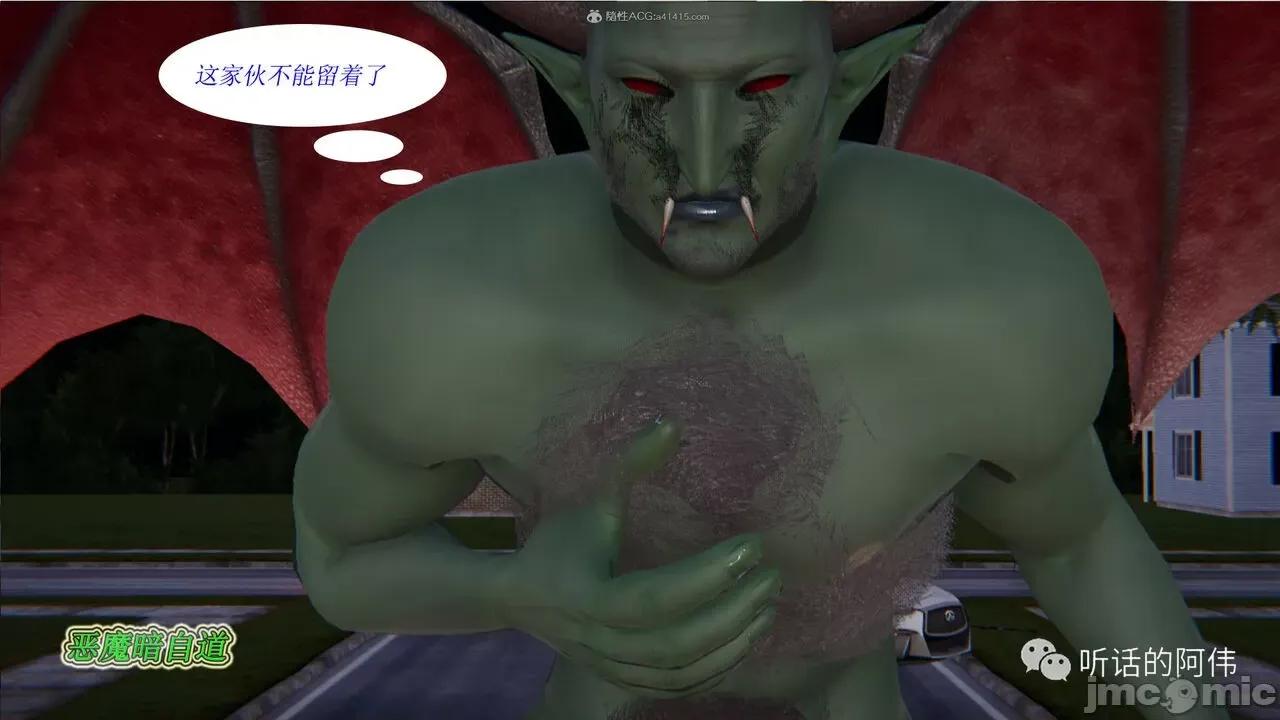 我的吸血鬼警察妈妈 [听话的阿伟] 我的吸血鬼警察妈妈 第二部 1-60(上) 第597页