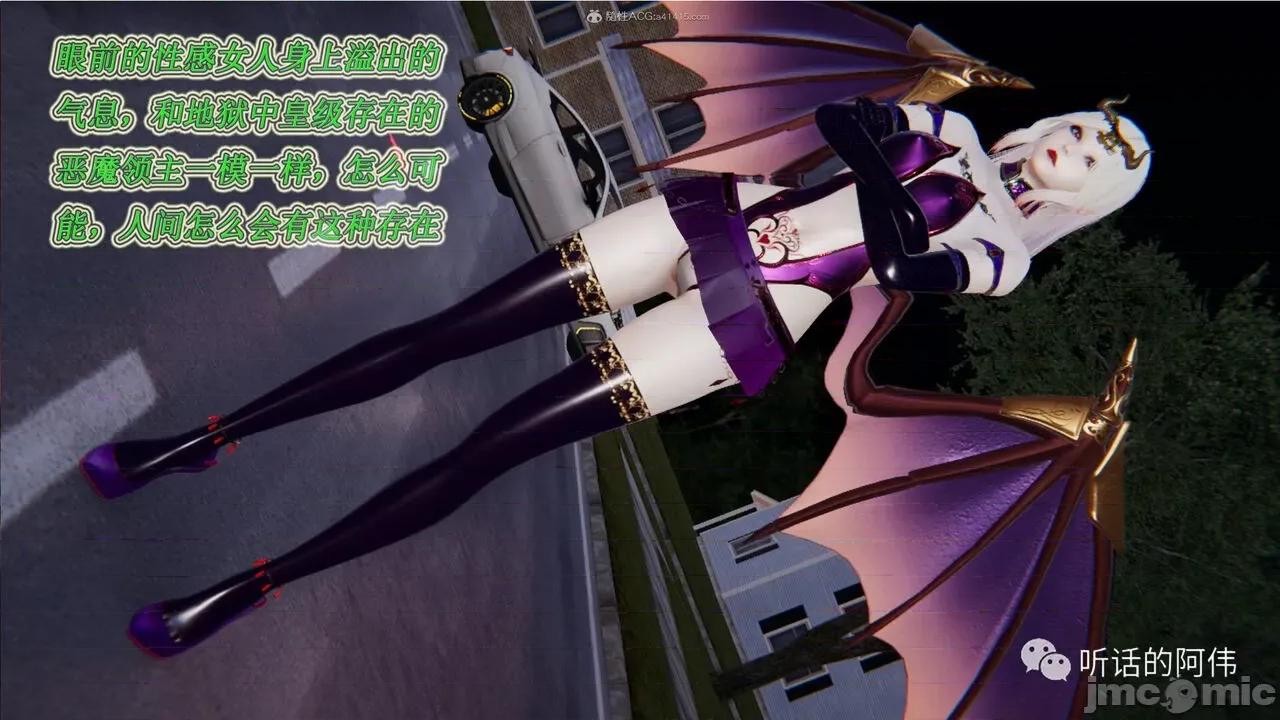 我的吸血鬼警察妈妈 [听话的阿伟] 我的吸血鬼警察妈妈 第二部 1-60(上) 第609页