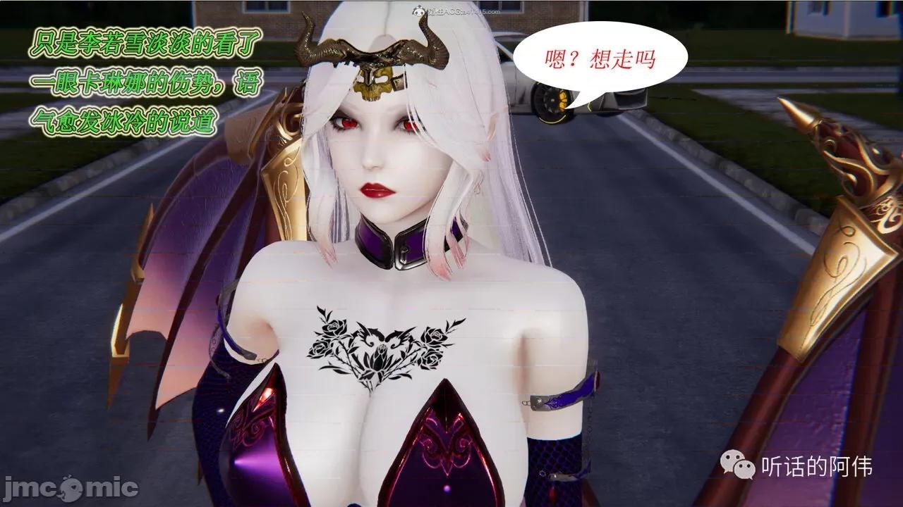 我的吸血鬼警察妈妈 [听话的阿伟] 我的吸血鬼警察妈妈 第二部 1-60(上) 第613页