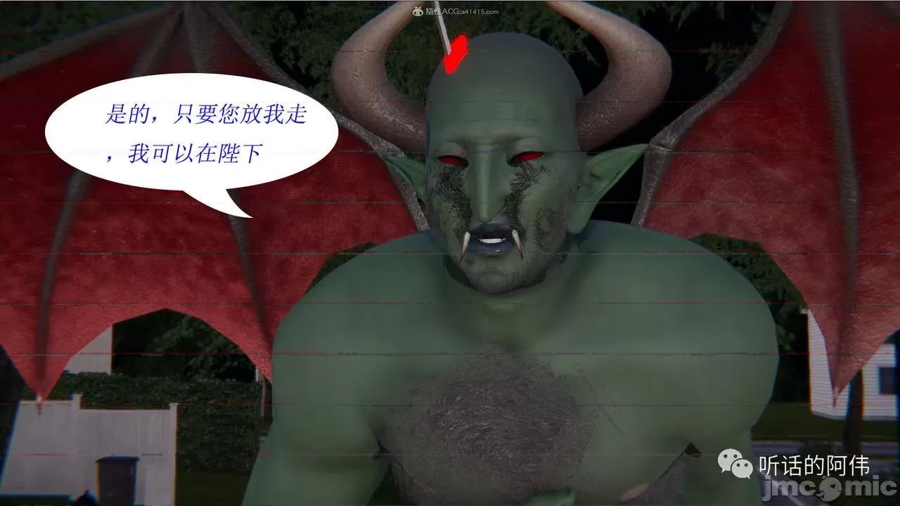 我的吸血鬼警察妈妈 [听话的阿伟] 我的吸血鬼警察妈妈 第二部 1-60(上) 第614页