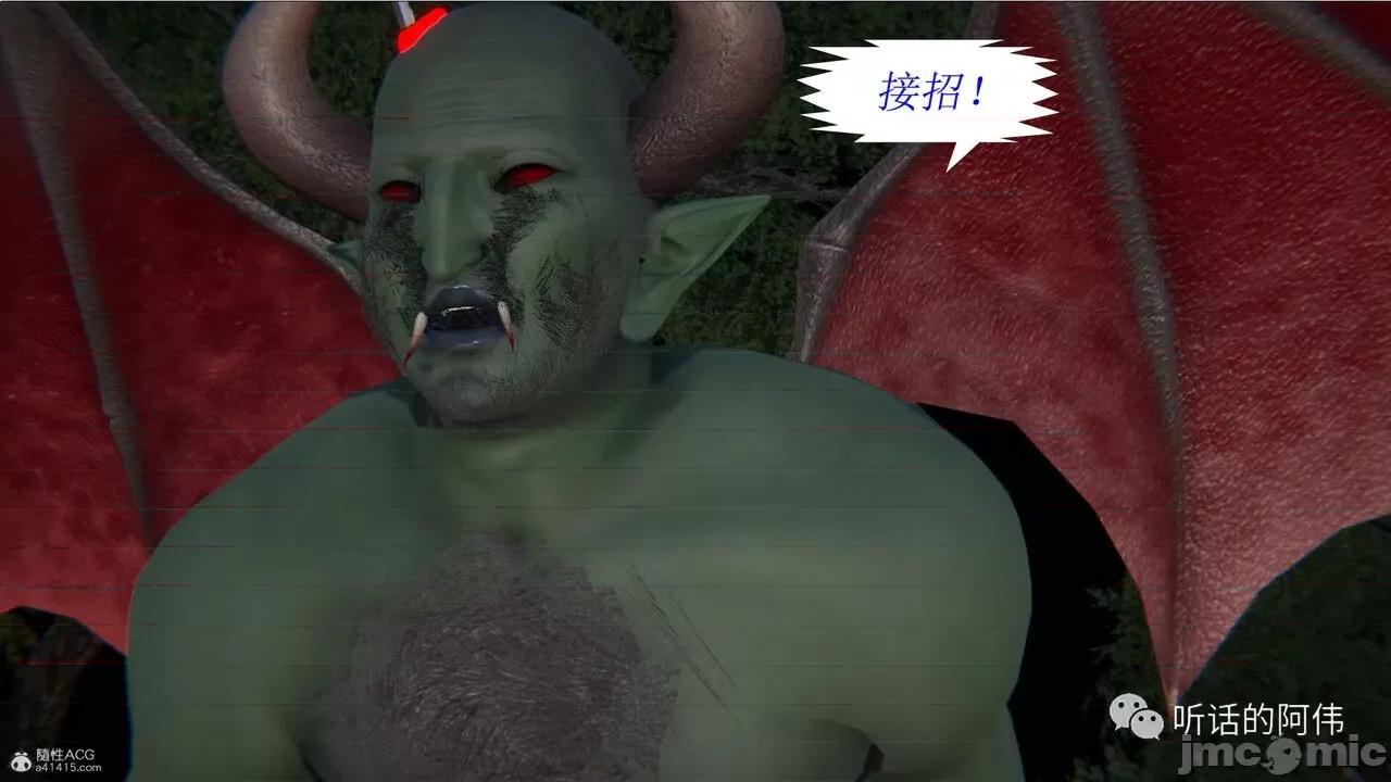 我的吸血鬼警察妈妈 [听话的阿伟] 我的吸血鬼警察妈妈 第二部 1-60(上) 第616页
