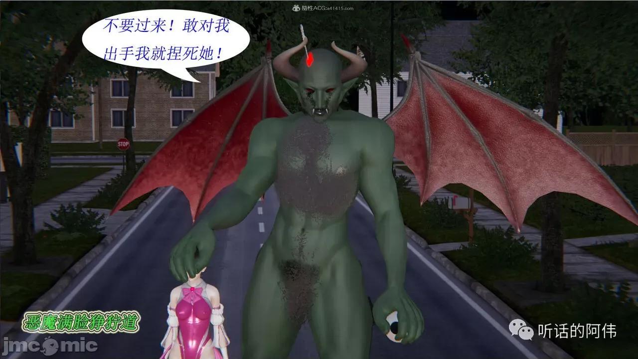 我的吸血鬼警察妈妈 [听话的阿伟] 我的吸血鬼警察妈妈 第二部 1-60(上) 第622页