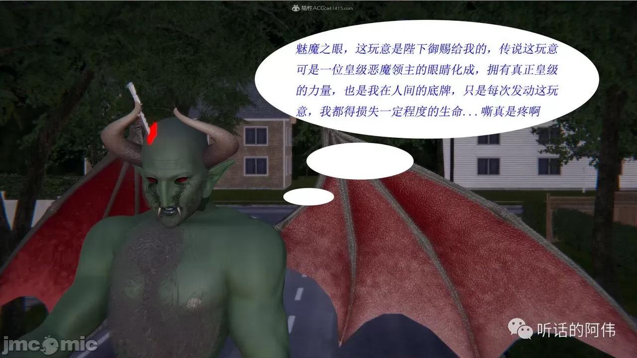 我的吸血鬼警察妈妈 [听话的阿伟] 我的吸血鬼警察妈妈 第二部 1-60(上) 第625页