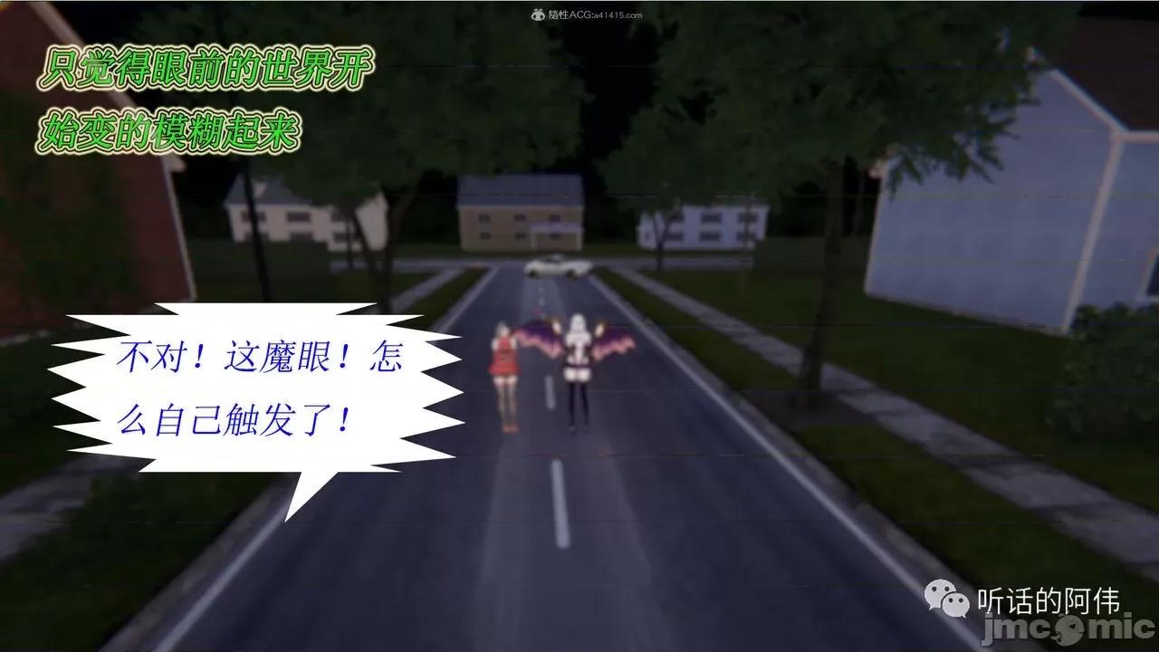 我的吸血鬼警察妈妈 [听话的阿伟] 我的吸血鬼警察妈妈 第二部 1-60(上) 第628页