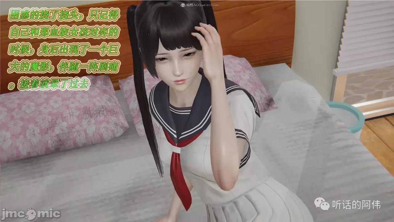 我的吸血鬼警察妈妈 [听话的阿伟] 我的吸血鬼警察妈妈 第二部 1-60(上) 第645页