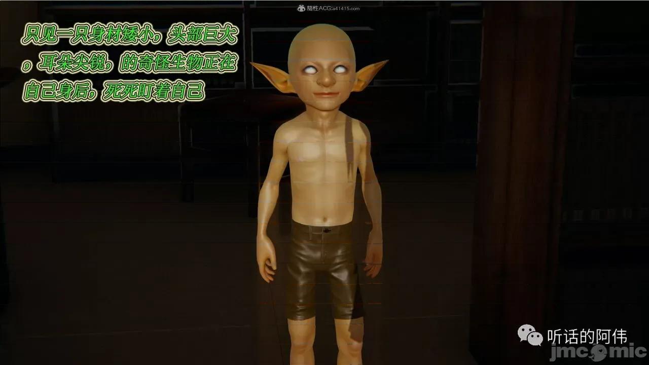 我的吸血鬼警察妈妈 [听话的阿伟] 我的吸血鬼警察妈妈 第二部 1-60(上) 第655页