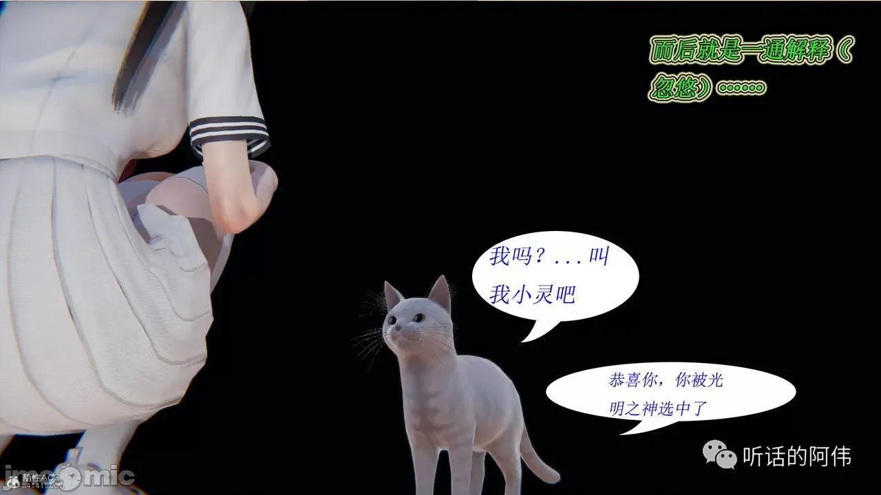 我的吸血鬼警察妈妈 [听话的阿伟] 我的吸血鬼警察妈妈 第二部 1-60(上) 第667页