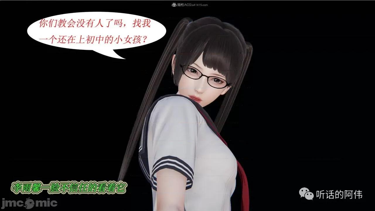 我的吸血鬼警察妈妈 [听话的阿伟] 我的吸血鬼警察妈妈 第二部 1-60(上) 第671页