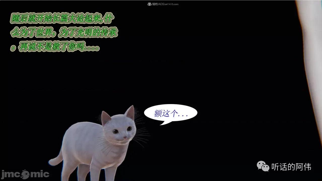 我的吸血鬼警察妈妈 [听话的阿伟] 我的吸血鬼警察妈妈 第二部 1-60(上) 第672页