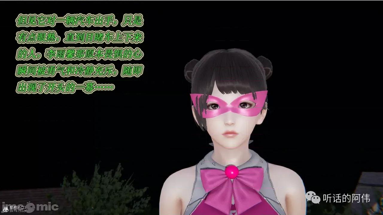 我的吸血鬼警察妈妈 [听话的阿伟] 我的吸血鬼警察妈妈 第二部 1-60(上) 第691页