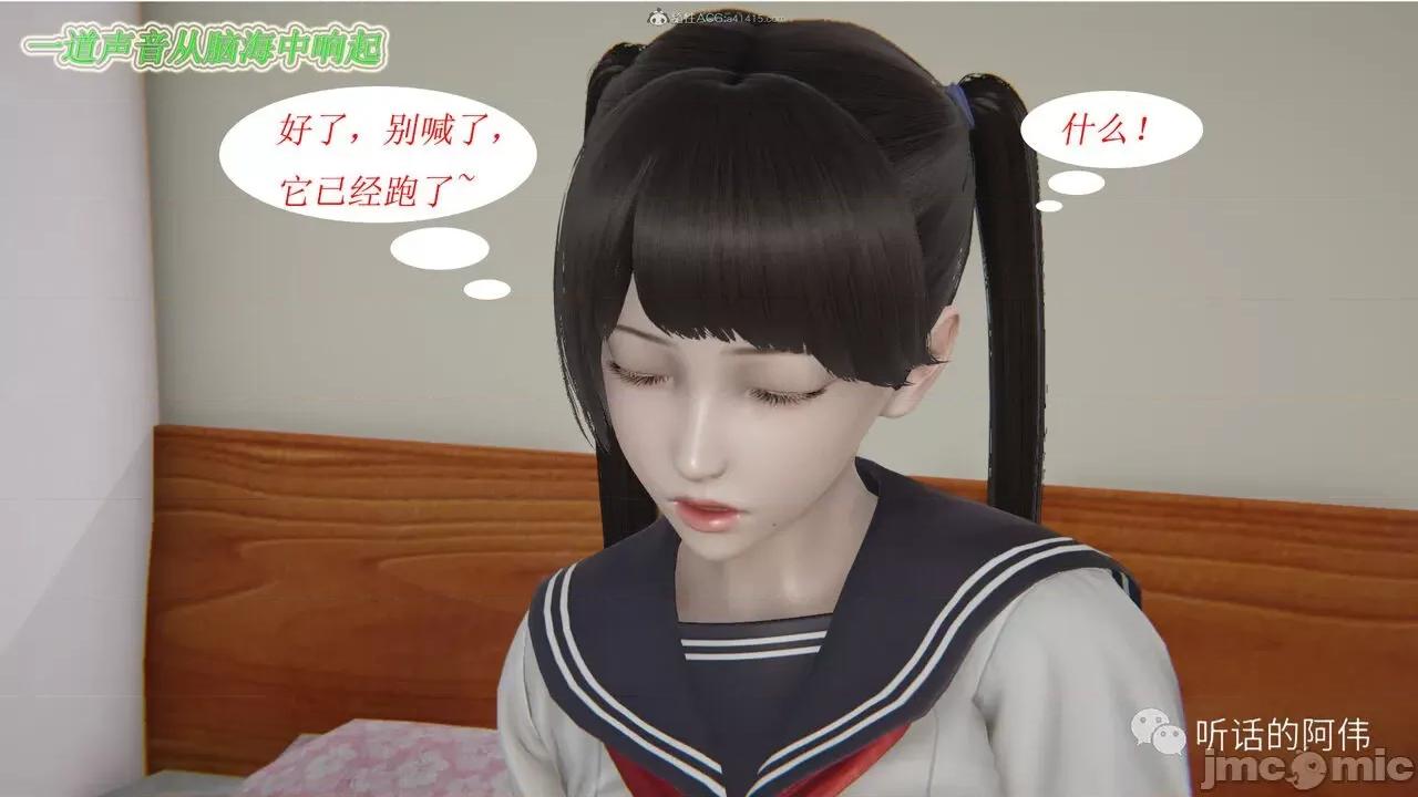我的吸血鬼警察妈妈 [听话的阿伟] 我的吸血鬼警察妈妈 第二部 1-60(上) 第692页