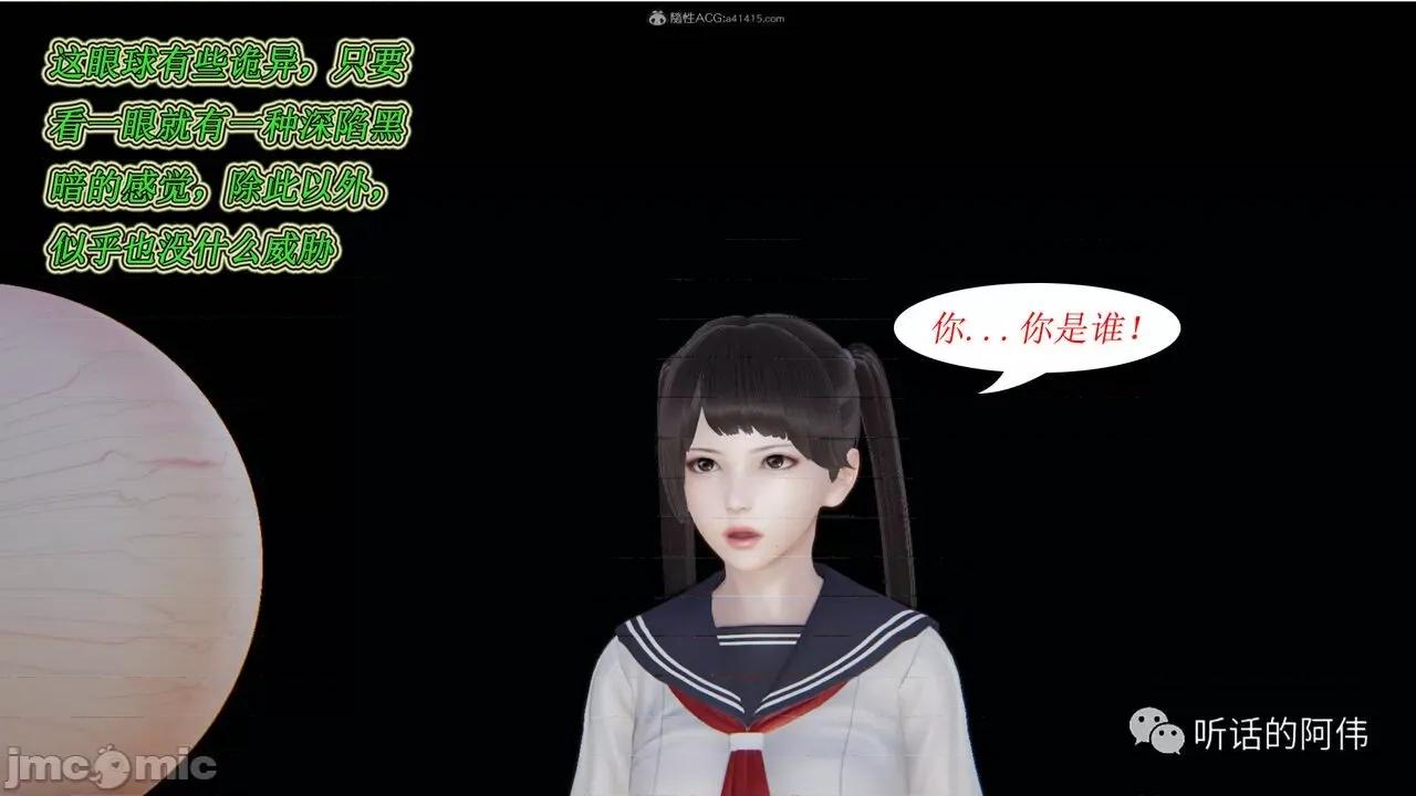我的吸血鬼警察妈妈 [听话的阿伟] 我的吸血鬼警察妈妈 第二部 1-60(上) 第694页